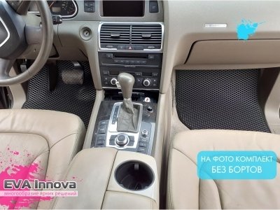 Коврики EVA 3D c бортами для Audi Q7 I 2006 - 2015