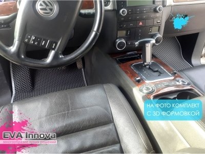 Коврики EVA 3D c бортами для Volkswagen Touareg 2002 - 2010