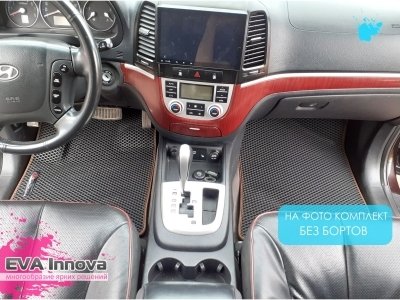 Коврики EVA 3D c бортами для Hyundai Santa Fe II 2006 - 2010