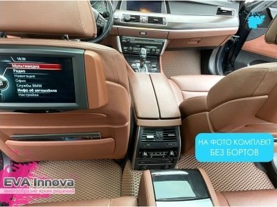 Коврики EVA 3D c бортами для BMW 5 Grand Turismo (F07) 2011 - 2017