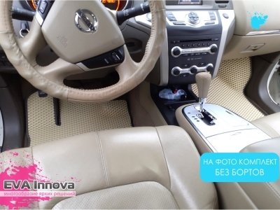 Коврики EVA 3D c бортами для Nissan Murano (Z51) 2008 - 2015